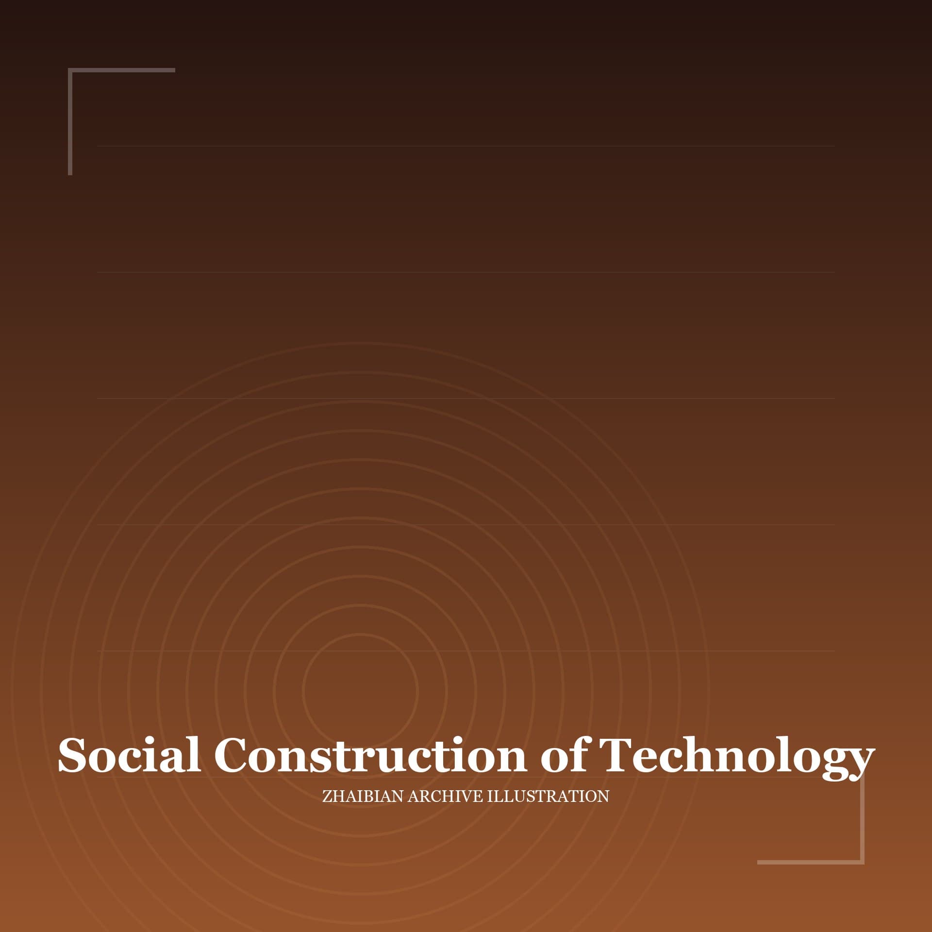 Symbolic illustration of Social Construction of Technology