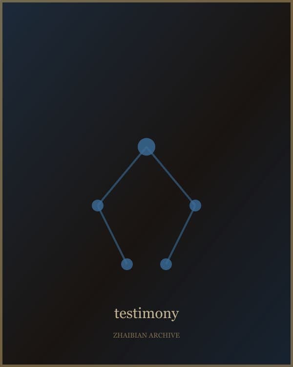 Social epistemology depicted as a network of people exchanging knowledge and testimony