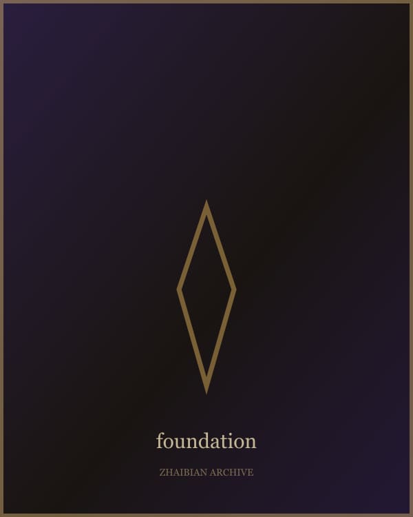 Foundationalism depicted as a pyramid of beliefs resting on a solid base